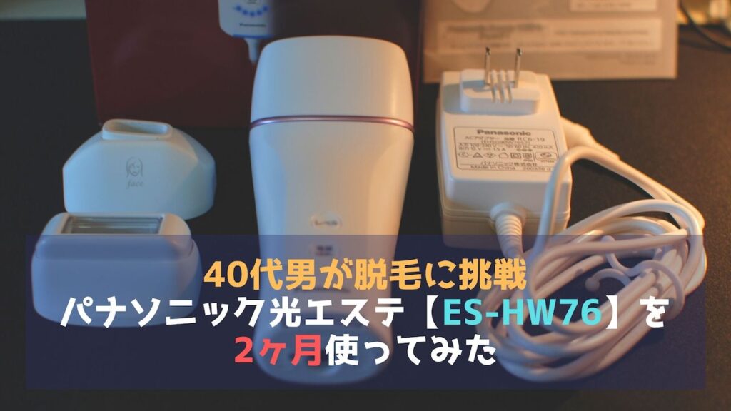 Panasonic - ちーもも様 Panasonic 光エステ 脱毛器 ES-WH76-Pの+